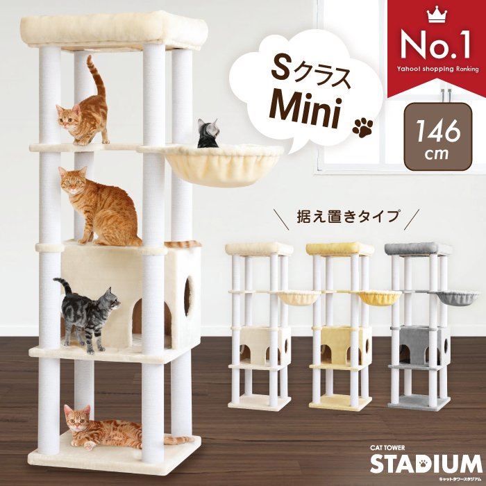 送料無料新品 キャットタワー 据え置き型 猫 爪研ぎ 165cm asakusa.sub.jp