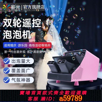 【台灣公司 可打統編】婚慶泡泡機聲控遙控婚禮舞臺演出泡泡機可充電游樂園設備慶典道具