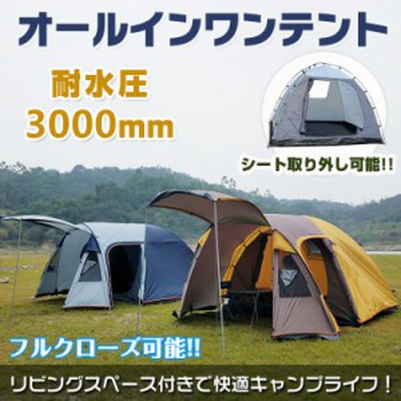 【未使用品】Hill Stone オールインワンテント4人用 ad176