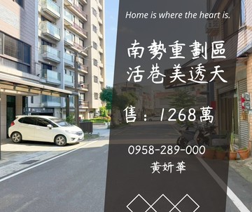 獨家南勢重劃區活巷美透天66快速道路｜桃園市平鎮區南昌街