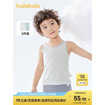 巴拉巴拉兒童打底背心男童女童寶寶中大童舒適親膚純棉無袖兩件裝