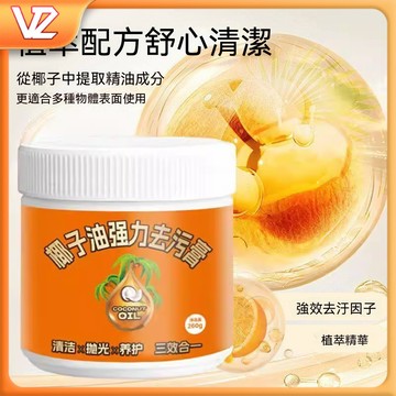 【隔日到貨】椰子油強力去污膏  多功能清潔膏 全屋清潔 磁磚地板拋光清潔劑 強力清潔劑 乳納去垢污膏 浴室廚房清潔去污劑