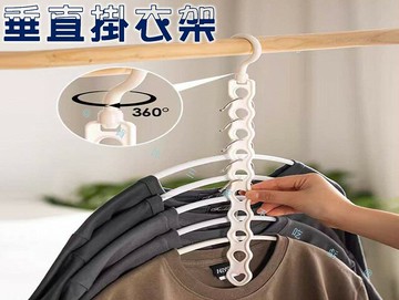 @貨比三家不吃虧@垂直掛衣架 垂直吊衣鏈 衣帽勾 吊勾 魔術衣架 10孔衣架 掛式收納 豎排衣架 連接條 收納 方便攜帶