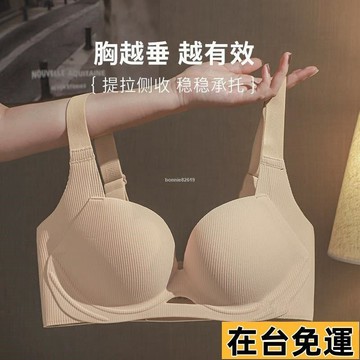 🔥台灣發出🔥 無痕內衣女無鋼圈大胸顯小胸罩夏季薄款收副乳防下垂大碼文胸套裝