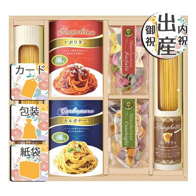 クリスマス プレゼント ギフト パスタセット ラッピング 袋 カード 彩食ファクトリー味わいソースで食べるパスタセット