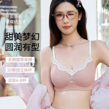 【AB杯】法式蕾絲內衣女 矯正外擴 聚攏調整型內衣 爆乳內衣性感 大尺碼蕾絲內衣 小胸聚攏 收副乳 防下垂