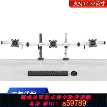 【全網低價 可打統編】桌面電腦雙屏顯示器支架機械臂監控操作臺三屏四屏底座式炒股支架