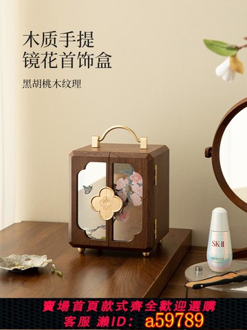 【台灣公司 可打統編】首飾盒收納盒訂婚五金新婚木質黃金手飾品盒實用生日閨蜜結婚禮物