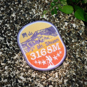 【台灣百岳刺繡布貼】閂山 Mt. Shuan