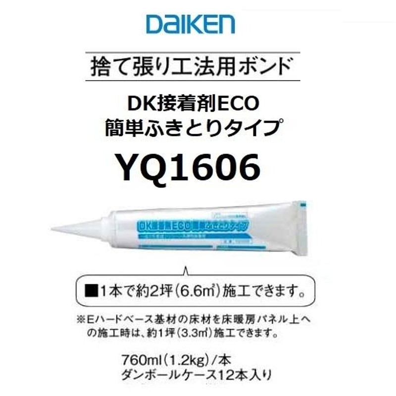 エコアプリボンド 生臭く 760ml アルミパック 12本