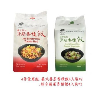 【東森獨家】【靜思書軒】義式蕃茄香積飯4入裝*2+綜合蔬菜香積飯4入裝*2