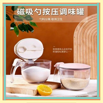 本島✈️家用食品級廚房磁吸式調料盒密封圈調料盒容量省力翻蓋調味罐盒