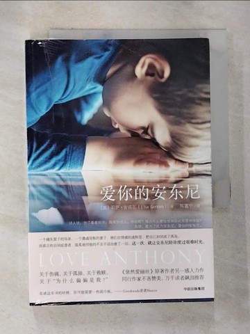 【書寶二手書T8／原文小說_S2L】愛你的安東尼_簡體_莉薩·吉諾瓦