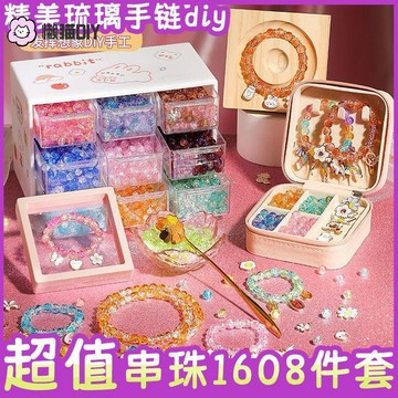 串珠diy✨ 琉璃珠手作diy材料包混搭串珠手鍊配件手作編制兒童女孩節日禮物 diy飾品 串珠配件