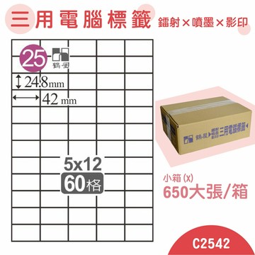 【品質第一】鶴屋 電腦標籤紙 白 C2542 60格 650大張/小箱 影印 雷射 噴墨 三用 標籤 出貨 貼紙