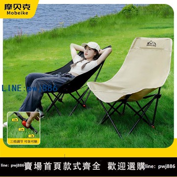 【便宜有好貨】戶外折疊椅加高月亮椅可調節露營椅子可攜式躺椅沙灘釣魚野餐椅凳