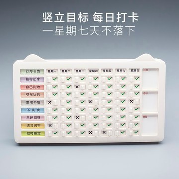 ⭐免運🌈臺灣有貨⭐兒童自律打卡器打卡神器習慣養成小學生一年級必備品幼兒園計劃表【可開票】