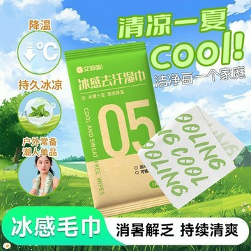【台灣出貨】冰感小毛巾冷感清涼薄荷毛巾去汗提神降溫冰巾吸汗軍訓擦汗小溼巾