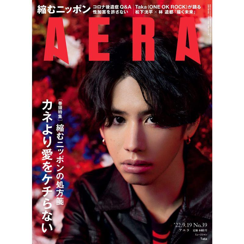 AERA (アエラ) 2022年 19号表紙: Taka (ONE OK ROCK) 雑誌