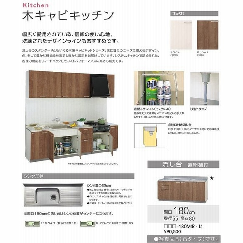 クリナップ すみれ 流し台 180m R L 通販 Lineポイント最大0 5 Get Lineショッピング