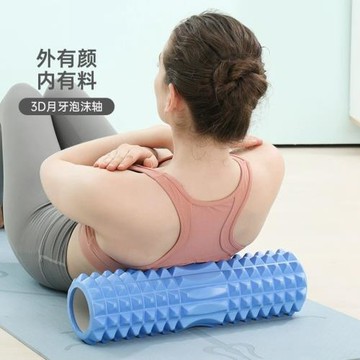 月牙款空心瑜伽柱 EVA按狼牙棒摩棒肌肉放松瑜珈棒泡沫滾軸瑯琊棒