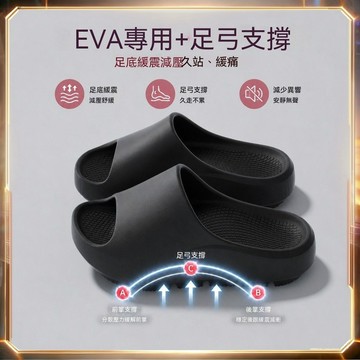 🏆現貨🏆足弓拖鞋 負跟拖鞋 修飾腿型 室內拖鞋 改善行走姿態 減壓拖鞋 足弓室內拖鞋 防水厚底 男女情侶外穿 涼拖鞋