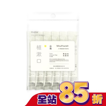刷樂植漱口-山雨(攜帶包)12mL*10入