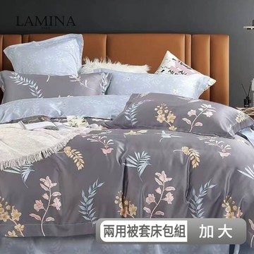 LAMINA 加大 風行時光 100%萊賽爾天絲兩用被套床包組