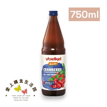voelkel維可 蔓越莓原汁750ml
