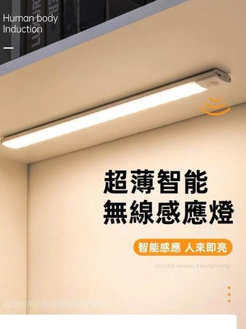 【雲渡小鋪】三色變光感應燈 led感應燈 人體感應燈 磁吸感應燈 磁吸燈 感應燈條 led燈 玄關燈 智能人體感應櫥櫃