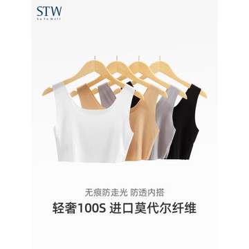 STW莫代爾無痕抹胸防走光女夏薄款內衣短款吊帶背心內穿打底裹胸