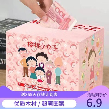 網紅抖音存錢罐只進不出儲蓄箱學生成人生日禮物牛年女孩公主兒童