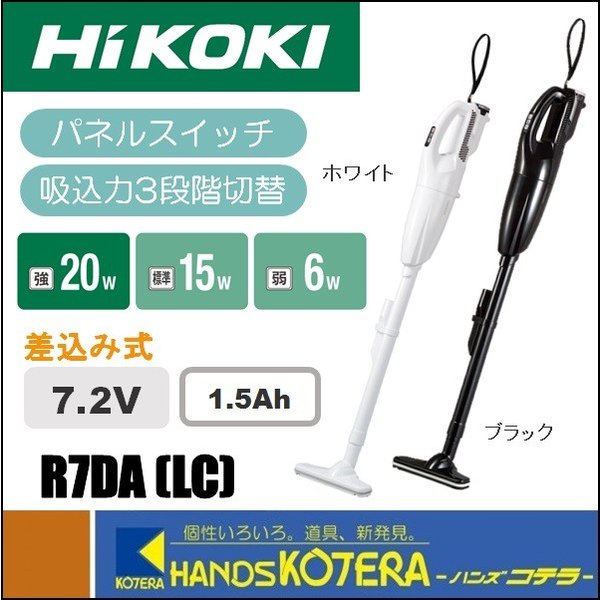 日産純正カ HiKOKI(ハイコーキ) コードレスクリーナー 蓄電池 ACアダプタ付き R7DA(LC) 総合通販サイト  -greenvalleyeventos.com.br