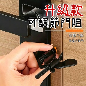 臺灣出貨🔥便攜式阻門器 阻門器 不銹鋼阻門器 升級款門阻器 便捷蝴蝶阻門器開門鎖旅行安全鎖釦可調節頂門器8RCD