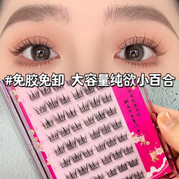 【送睫毛夾】下殺🎀萌睫尚品 純欲小百合st6 大容量免膠假睫毛 自黏假睫毛 免膠免卸 自粘 自然女團 濃密假睫毛 假睫毛