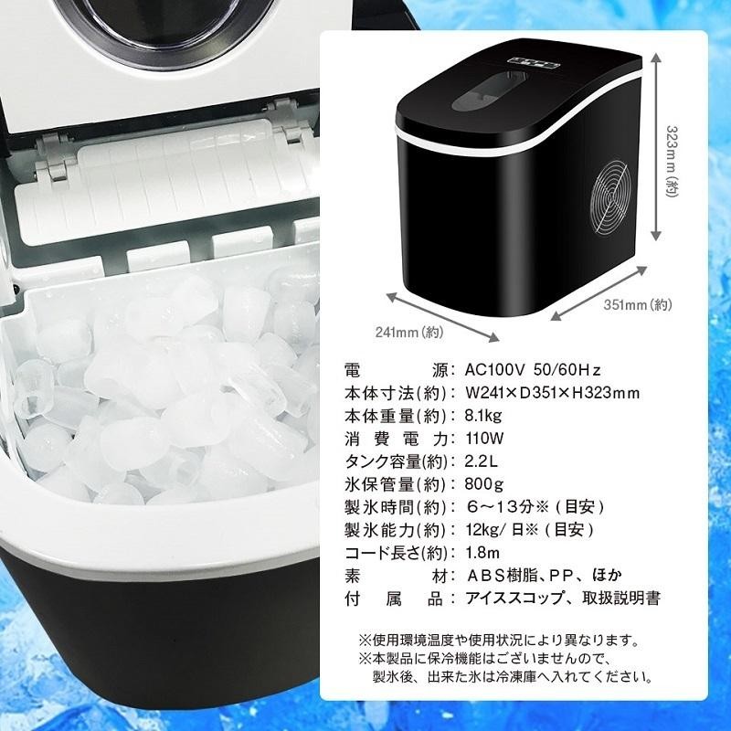 高速製氷機 ICE2200 家庭用製氷機 6〜13分で氷ができる 高速製氷