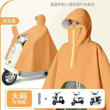 💎💎高面罩護臉電動車雨衣360度防暴雨新款電瓶車騎行專用雨披雨衣