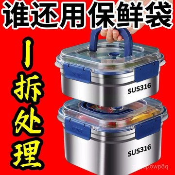 🔥臺灣出貨🔥【爆款清倉】316不銹鋼保鮮盒加厚帶蓋密封冰箱收納盒耐高溫戶外hhfoof