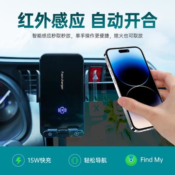 車載手機無線充支架15W Find my 車輛查找定位空調出風口卡扣