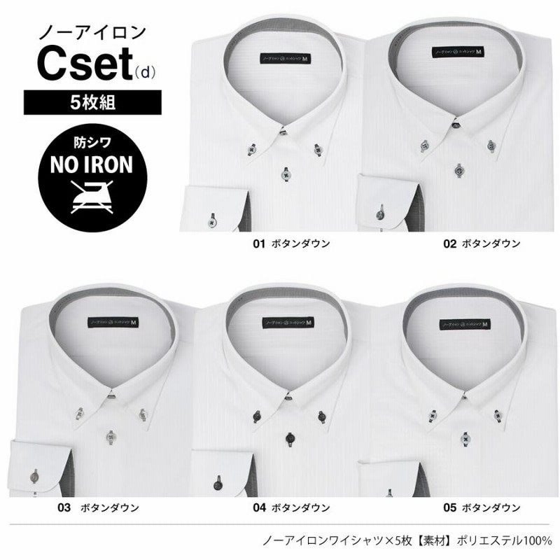 ワイシャツ メンズ 長袖 5枚セット 形態安定 Yシャツ カッターシャツ 標準体 ノーマルモデル ボタンダウン レギュラー 好印象 おしゃれ At101 宅配便のみ 通販 Lineポイント最大0 5 Get Lineショッピング
