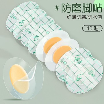 💥臺灣有貨💥免運💥隱形防磨腳神器高跟鞋後跟貼透明超薄腳趾貼腳足貼防水防滑防磨貼鉅惠