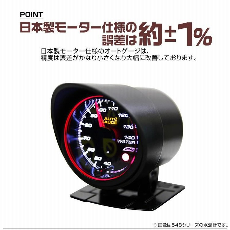 AUTOGAUGE オートゲージ タコメーター 60mm 日本製モーター仕様 クリア 