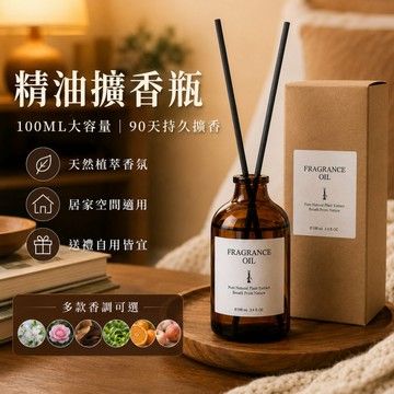 台灣出貨 精油擴香瓶 室內擴香瓶 附擴香棒 香氛擴香瓶 香薰擴香瓶 室內香氛 房間擴香 浴室香氛瓶 廁所香氛 擴香補充液