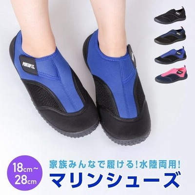 マリンシューズ メンズ レディース キッズ 水陸両用 アクアシューズ ウォーターシューズ 軽量 Poms 2100 通販 Lineポイント最大get Lineショッピング