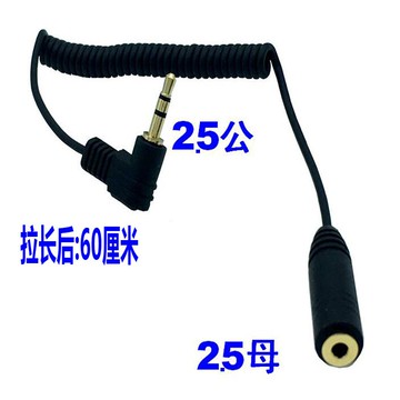 2.5轉3.5mm轉接頭耳機音響箱插頭手機公對母音頻線小轉大轉換器頭