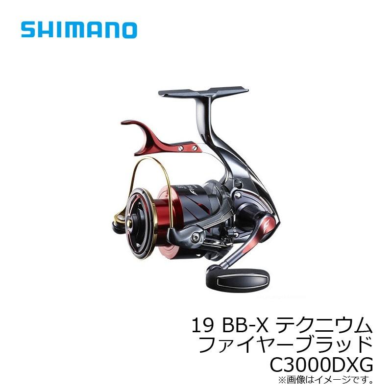 シマノ 19 BB-X テクニウム ファイアブラッド C3000DXG / レバー