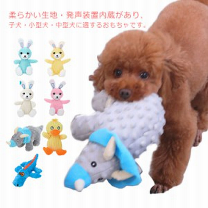 子犬 小型犬 中型犬 おもちゃ うさぎ 犬 知育トイ ストレス発散 犬 可愛い 音が鳴る 音が出る ペットおもちゃ ペット用品 犬用おもちゃ 通販 Lineポイント最大1 0 Get Lineショッピング