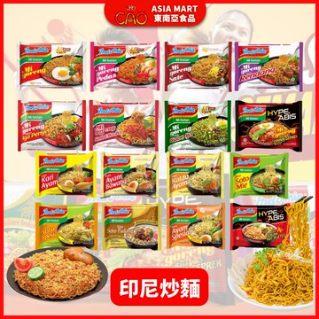 印尼泡麵  INDOMIE Goreng 印尼炒泡麵 印尼炒麵 營多麵 炒泡麵 Instant Noodle
