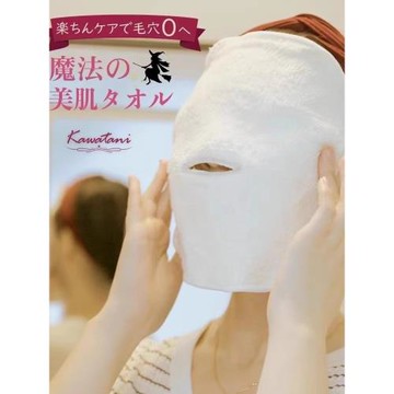 日本熱敷毛巾美容面膜巾面罩濕 敷臉巾蒸汽灌膚加熱臉蒸臉面巾
