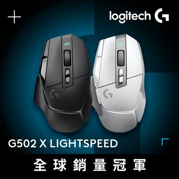 羅技G G502 X LIGHTSPEED 高效能無線電競滑鼠-黑